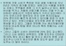 불란서 음식 40페이지