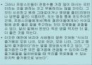 불란서 음식 41페이지