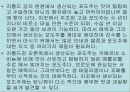 불란서 음식 43페이지