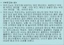 불란서 음식 44페이지