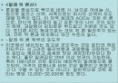 불란서 음식 47페이지