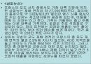 불란서 음식 52페이지