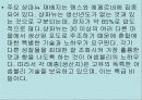 불란서 음식 53페이지