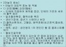 불란서 음식 56페이지