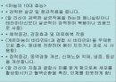불란서 음식 58페이지