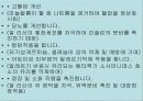 불란서 음식 59페이지