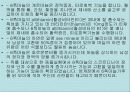 불란서 음식 62페이지