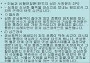 불란서 음식 64페이지