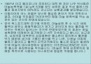 불란서 음식 65페이지