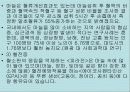 불란서 음식 66페이지