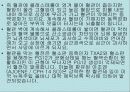 불란서 음식 68페이지