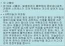 불란서 음식 69페이지