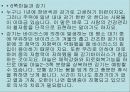 불란서 음식 70페이지