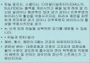 불란서 음식 71페이지