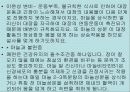 불란서 음식 72페이지