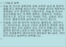 불란서 음식 73페이지