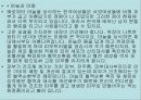 불란서 음식 76페이지