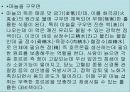 불란서 음식 80페이지