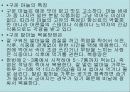 불란서 음식 81페이지