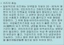불란서 음식 82페이지