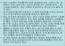 불란서 음식 84페이지