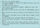 불란서 음식 85페이지