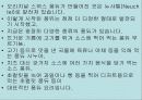 불란서 음식 86페이지