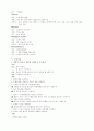 갑상선 절제술 (수술실) 11페이지