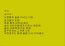 음주와 건강 2페이지