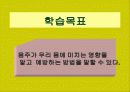 음주와 건강 3페이지