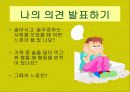 음주와 건강 4페이지