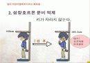 음주와 건강 12페이지