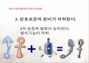음주와 건강 13페이지