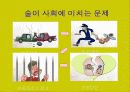 음주와 건강 15페이지