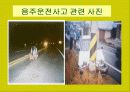 음주와 건강 16페이지