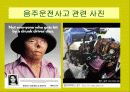 음주와 건강 17페이지