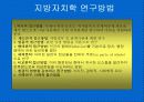 한국지방자치의 변천 8페이지