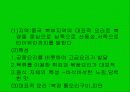 중국과일본의 식생활과 음식문화 8페이지
