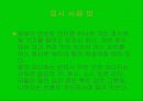 중국과일본의 식생활과 음식문화 23페이지