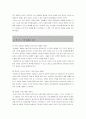송경령의 개혁과 혁명이 우리에게 주는 시사점 4페이지