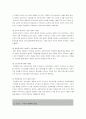송경령의 개혁과 혁명이 우리에게 주는 시사점 5페이지