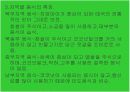 태국,베트남의 음식문화 7페이지