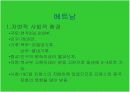 태국,베트남의 음식문화 20페이지