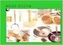 태국,베트남의 음식문화 23페이지