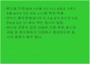 태국,베트남의 음식문화 25페이지