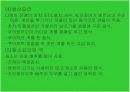 태국,베트남의 음식문화 33페이지