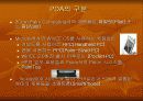 PDA정의,역사,구성,활용분야,os의 종류 9페이지