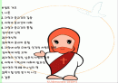 종교와 과학 2페이지