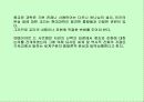 종교와 과학 11페이지