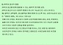 종교와 과학 13페이지